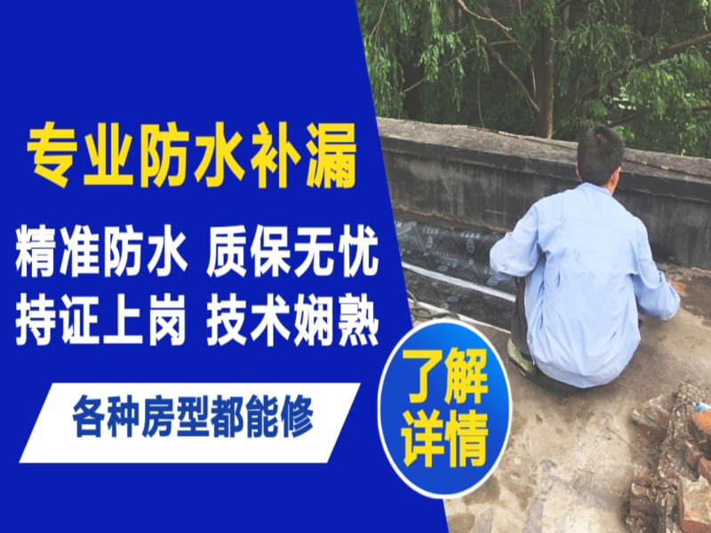 沿滩区地面漏水慎检查找解决方法